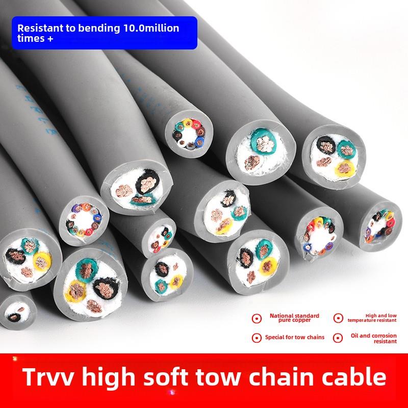 国家标准Trvv高柔性拖炼电缆23456芯*0.3/0.5/0.75/1/1.5信号控制
