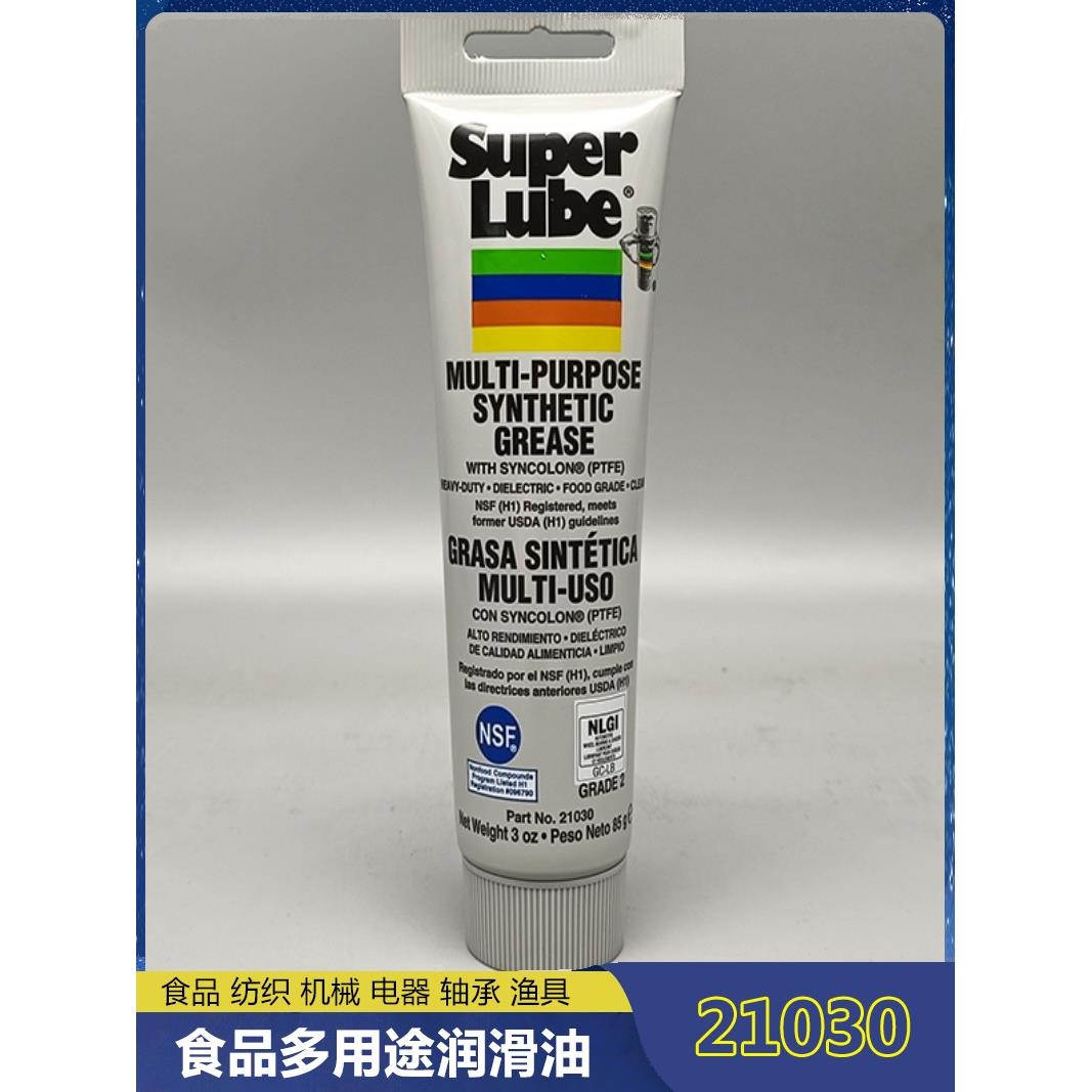 舒泊润食品级润滑油21030/41150导轨轴承齿轮润滑脂白色多用途