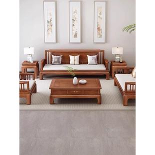 金花梨木新中式实木沙发全实木酸枝客厅冬夏两用明清彷古组合家具