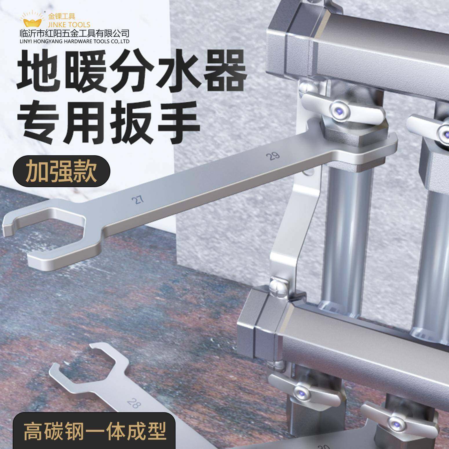 地暖分水器专用扳手4分6分地热拆卸工具2729开口双单头呆扳手2830