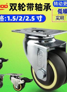 厚德家具脚轮1.5/2/2.5寸双轮万向轮丝杆刹车轮TPR静音橡胶轮滑轮
