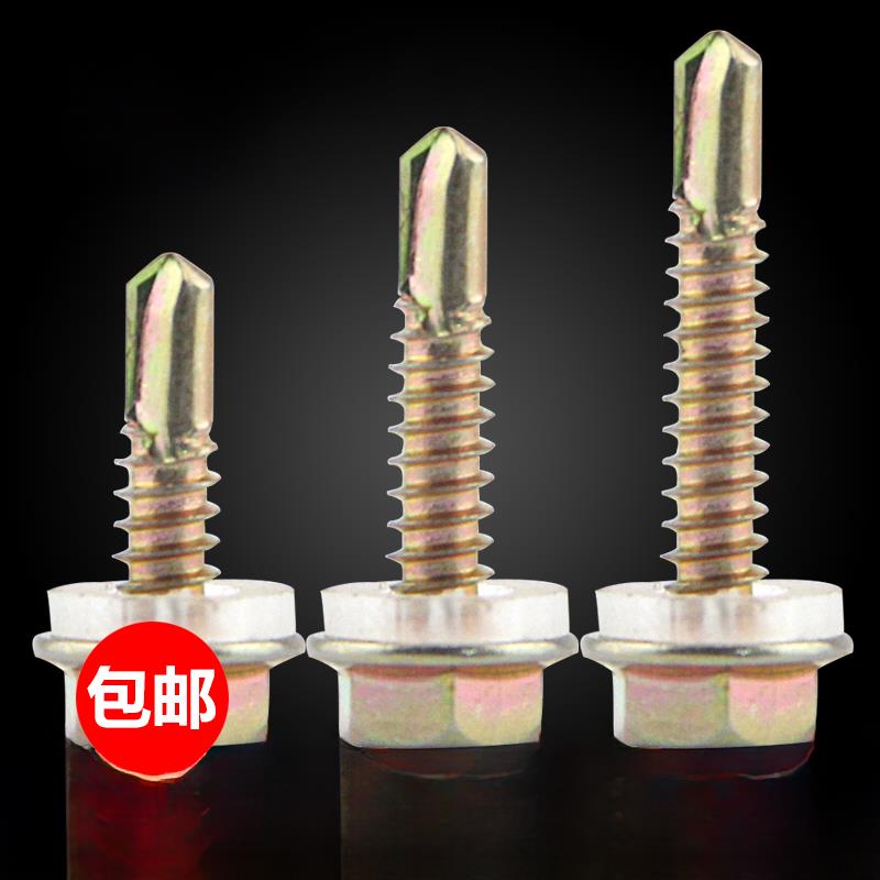 外六角钻尾螺钉，彩钢瓦螺钉，燕尾螺钉，自钻自攻钻尾螺钉4.8mm