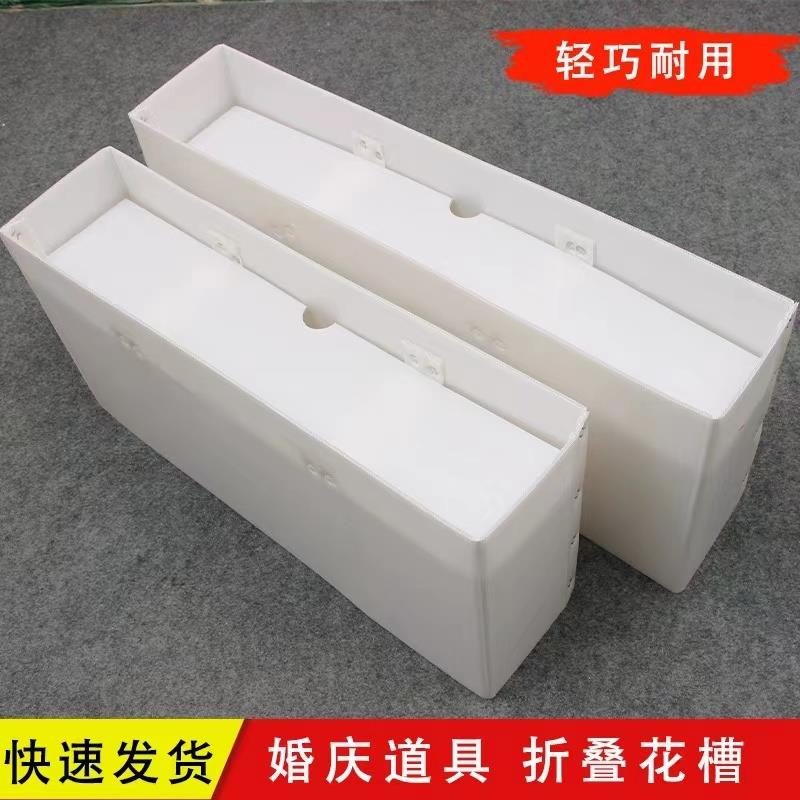 婚庆折叠PE花槽插花婚礼堂路引仿真地排花成品户外底座收纳箱装饰