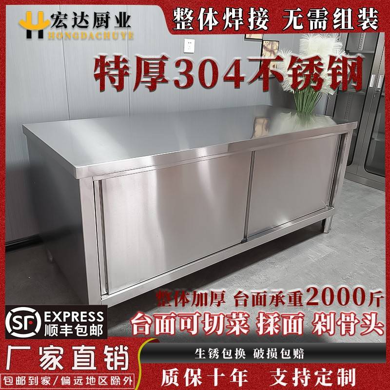 商用304不锈钢工作台厨房专用打荷台桌子长方形操作台定制橱柜