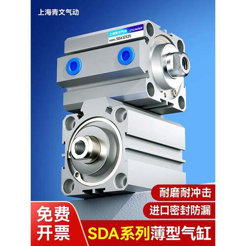SDA薄型气缸小型气动32/50/63/80/100*5X10X15X20X25X30X40X50X75