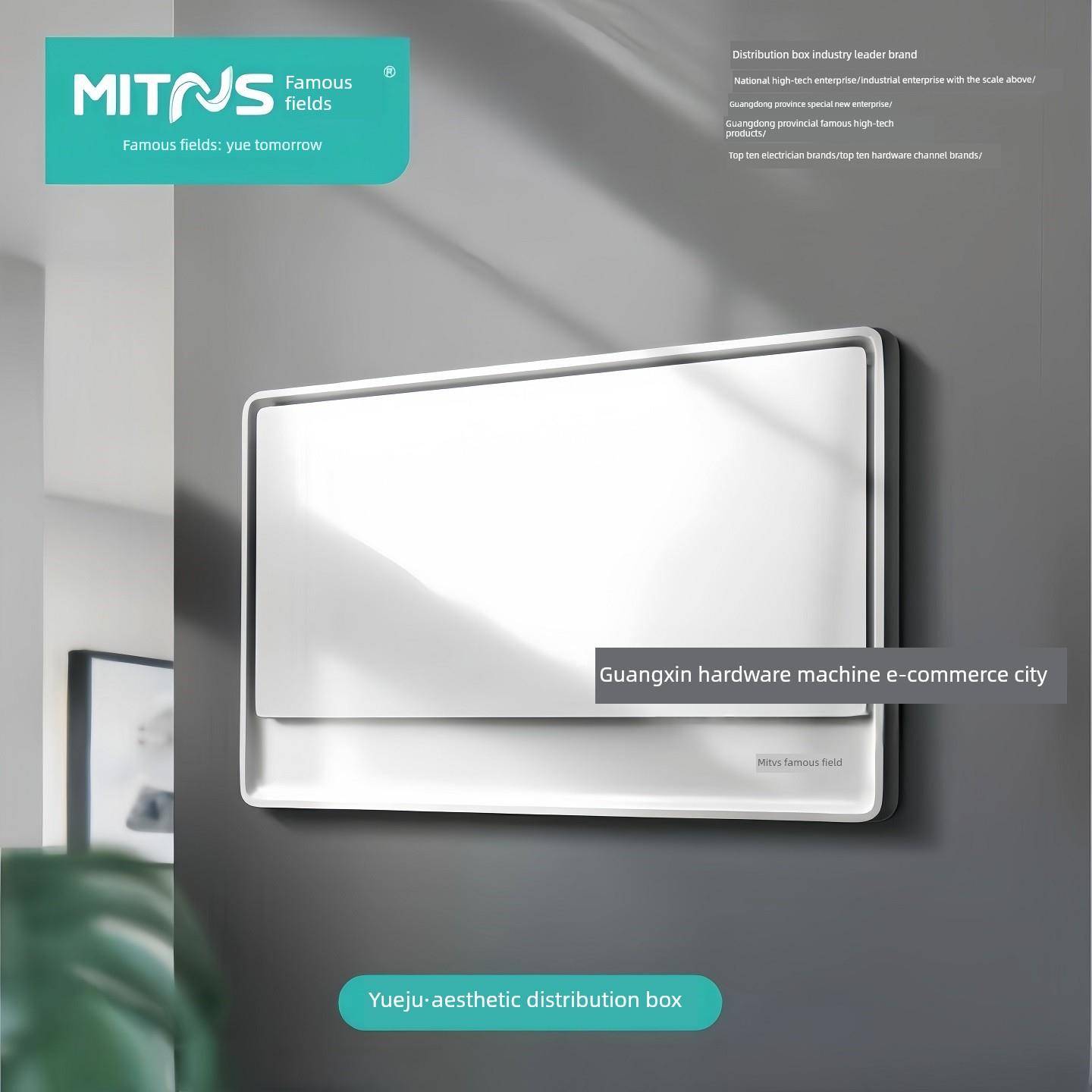 明田御居加厚家用配电箱强力电源箱14位电路箱开气漏电保护室内隐