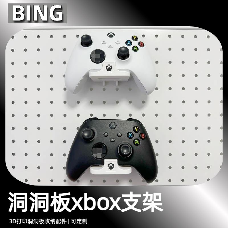洞洞板配件圆孔洞洞板 游戏手柄支架 造型墙置物架挂钩3d打印
