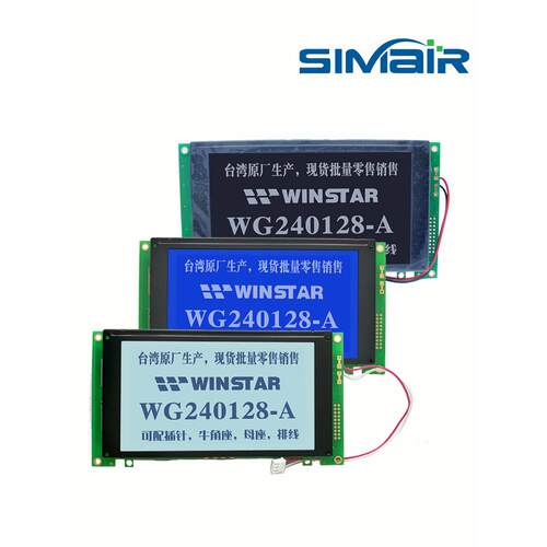 WG240128A液晶屏 蓝屏 WG240128原装屏 电梯液晶屏 5V WG240128A