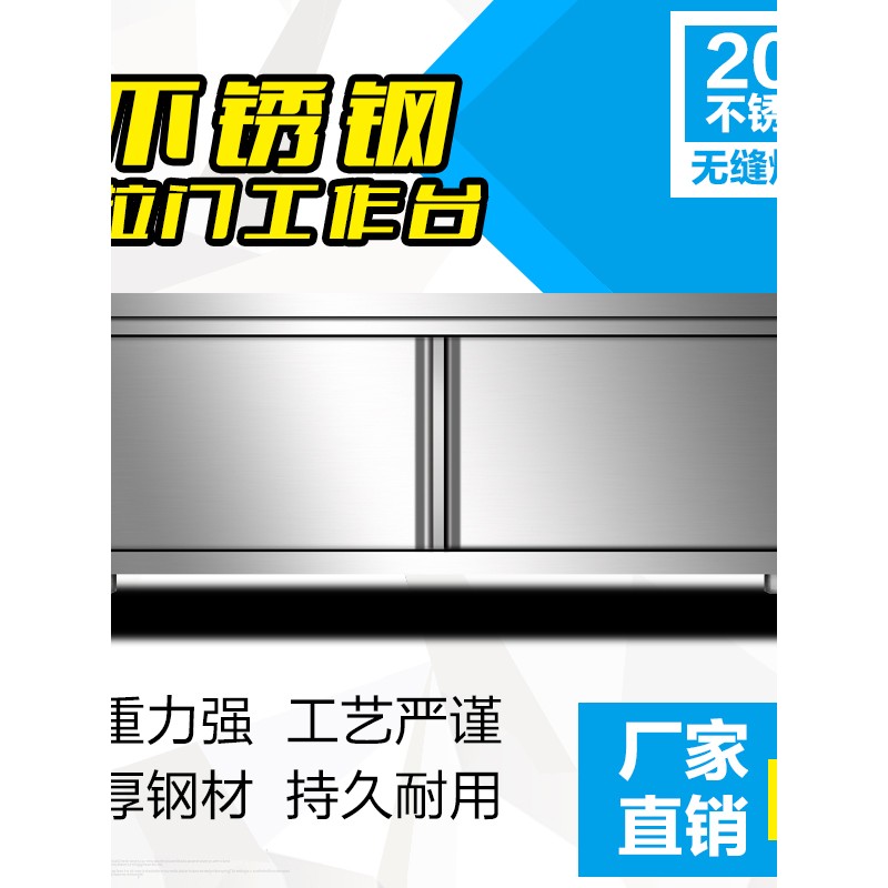 不锈钢拉门工作台整体焊接超强承重商用打荷台特厚操作台家用橱柜