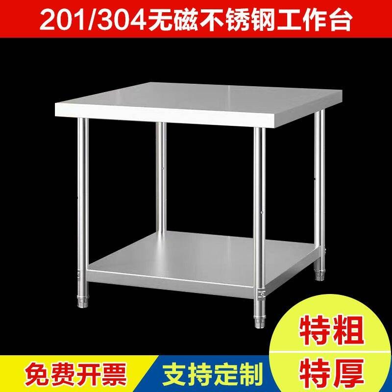加厚不锈钢桌子置物架工作台二三层厨房操作台工作桌打荷台打包台