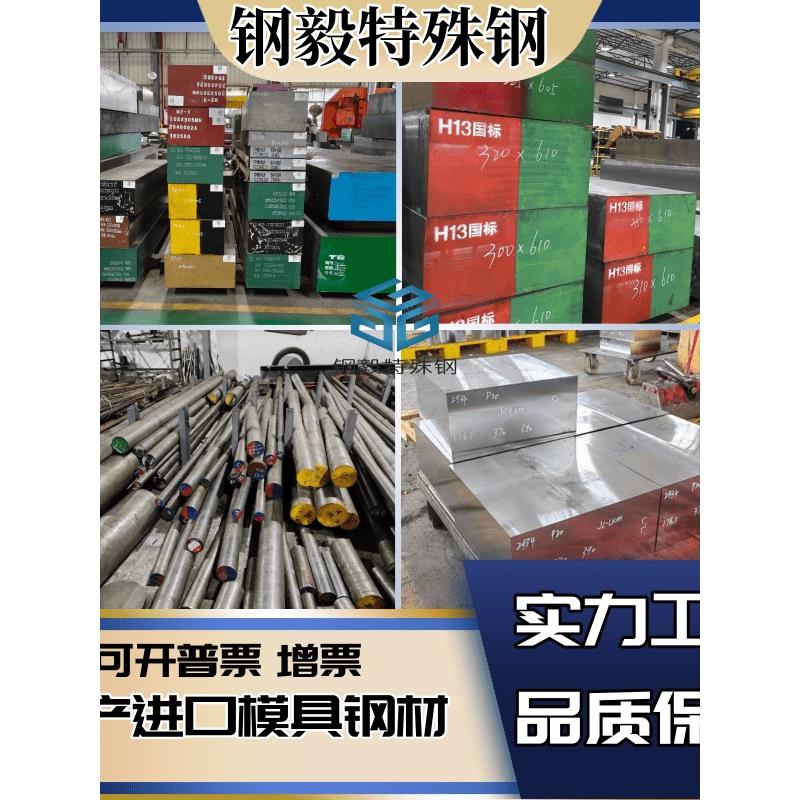CrWMn 9SiCr DC53 9Mn2V 7CrSiMnMoV工具钢 模具 圆棒 圆钢 钢板