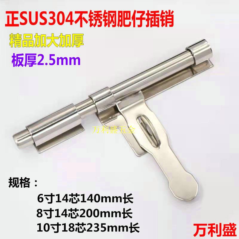 正304不锈钢带板肥仔插销防盗门插大门栓老式明装挂锁金属门闩