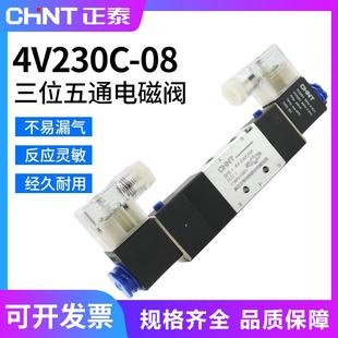 24V 正泰三位五通4V230 AC220V 230P电磁230E换向阀4V230C