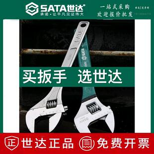 世达活动扳手活扳手47201/47202/47203/47204/47205/47206/47207