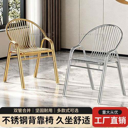加厚304不锈钢椅子靠背椅家用单人扶手休闲户外阳台凳子沙滩座椅