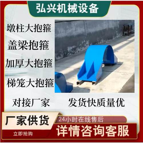 模版抱箍墩柱大抱箍加厚抱箍全抱箍拉杆梯笼抱箍方形抱箍
