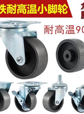 1寸2寸3寸全铁耐高温轮铸铁万向轮M8x15丝杆带刹车烘烤箱家具脚轮
