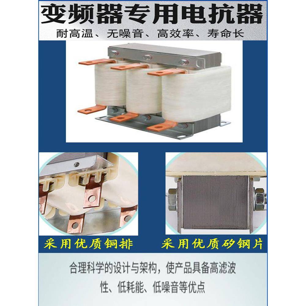 DZVRAN三相输入输出电抗器铜线1KW-800KW变频器调速伺服驱动滤波