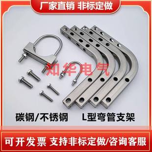 2088变送器安装支架B4支架/罗斯蒙特支架/3051变送器支架L型/弯管