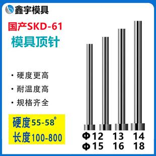 150 国产SKD61顶针模具顶杆 300 250 200 100