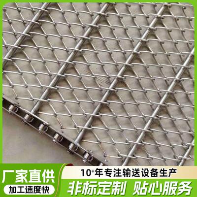 耐高温不锈钢网带食品冷却流水线链条式输送带金属菱形螺旋网带