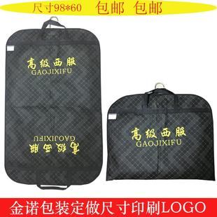 無(wú)紡布袋 定做LOGO 防塵袋西服套加厚收納袋 大衣袋西服罩防塵西裝