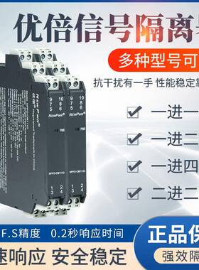 优倍信号隔离器NPGL-CMIID信号变送器CM311/CM21/CM311D安全栅