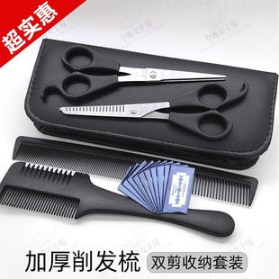 梳刀家用老年人消发器专业理发神器剪刀套装 女士削发器自己剪老式