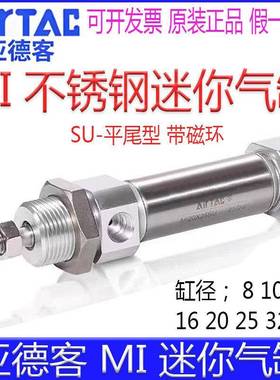 亚德客MI8X15SU 12X20 16X100 32X25X40X50X60X75X80X125迷你气缸