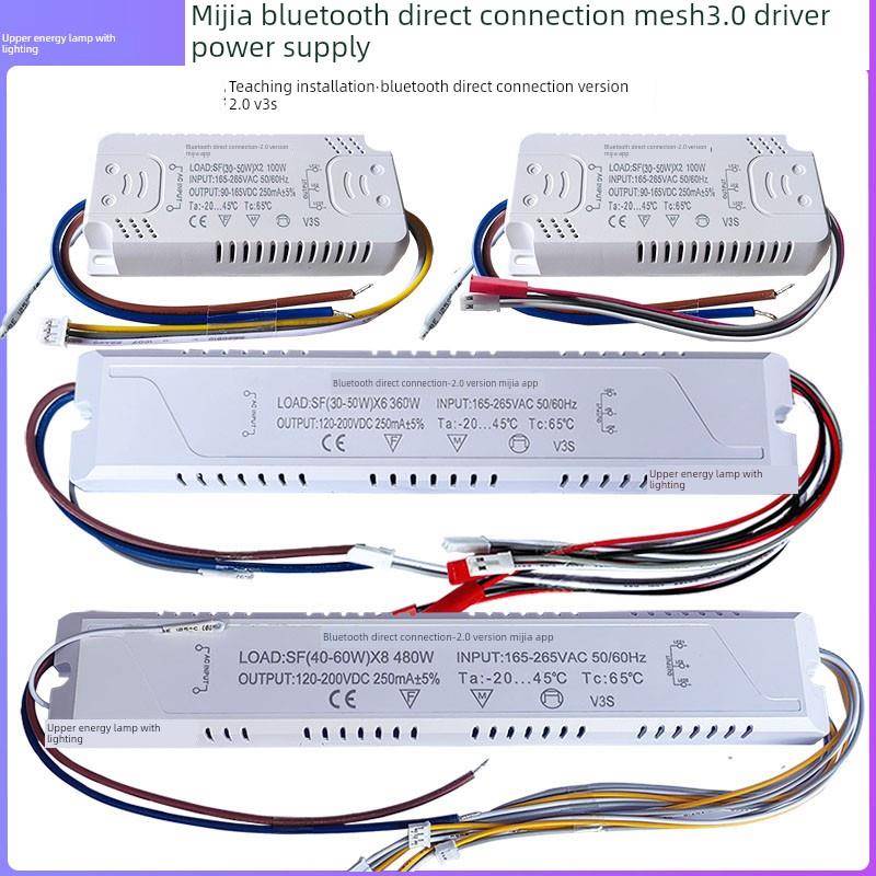 米家智能调光驱动V3S适用蓝牙版Mesh2.0吊灯吸顶灯适配器整流器