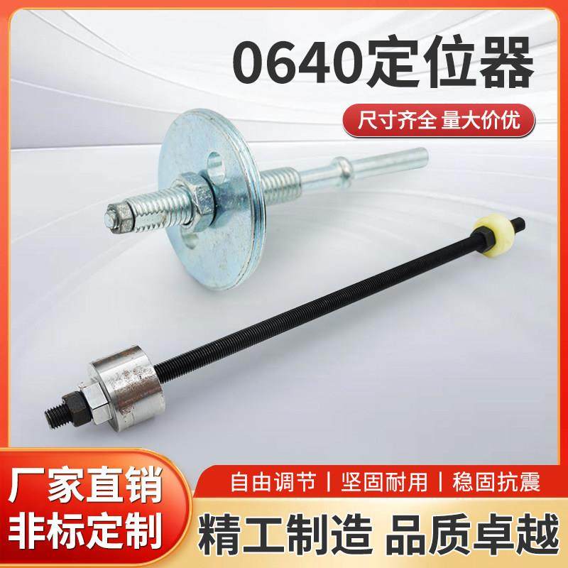 数控仪表车床 0640夹头内靠山 弹簧靠山 夹头内固定器 46机 0660