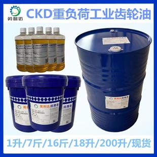 齿轮油220号英利达CKD320 重负荷工业齿轮油机械齿轮减速机油 150