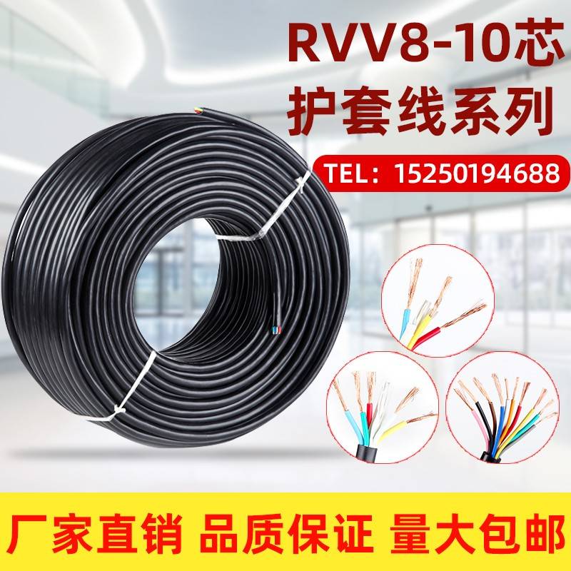 电缆线5芯6芯7芯镀铜软电线RVV0.3 0.5 0.75 1 1.5平方护套信号线