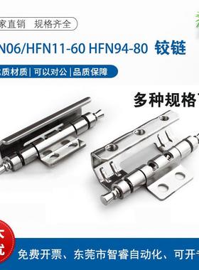 E-LHFN94/HFN94-80 隐藏式铰链 E-LHFN06/E-HFN11/HFN06/HFN11-60