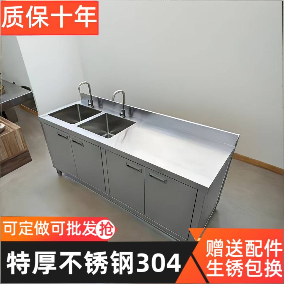 商用304厨房不锈钢水槽柜橱柜水池柜洗菜盆台面一体柜加厚操作台