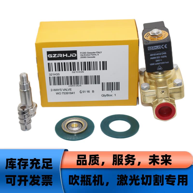 派克型321H35电磁阀吹瓶机专用 40bar高压吹气阀DC24V激光高压阀