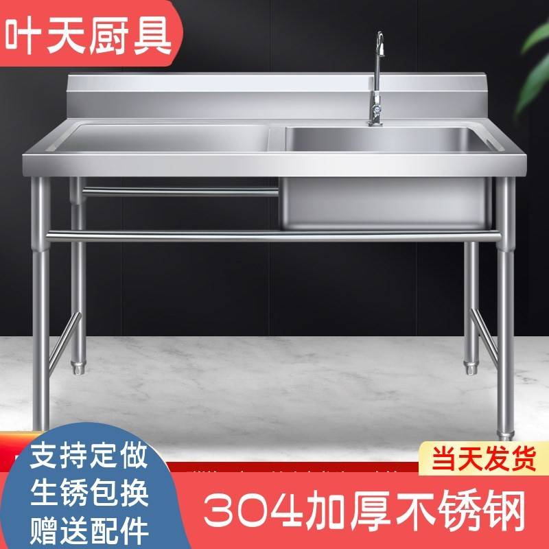 304商用水槽水池台面一体不锈钢带平台单槽双双槽水池柜加厚饭店