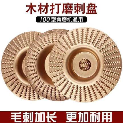角磨机打磨抛光片木工磨片刺盘木头打磨片木材抛光轮神器磨盘工具