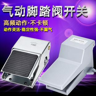 气动气缸4F210G脚踏阀08L脚踏开关320FV420控制换向脚踩带自阀锁