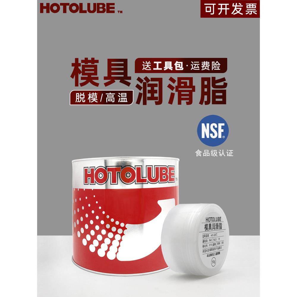 塑料模具用白油耐高温润滑油 精密顶针导柱防烧结流淌氟素润滑脂