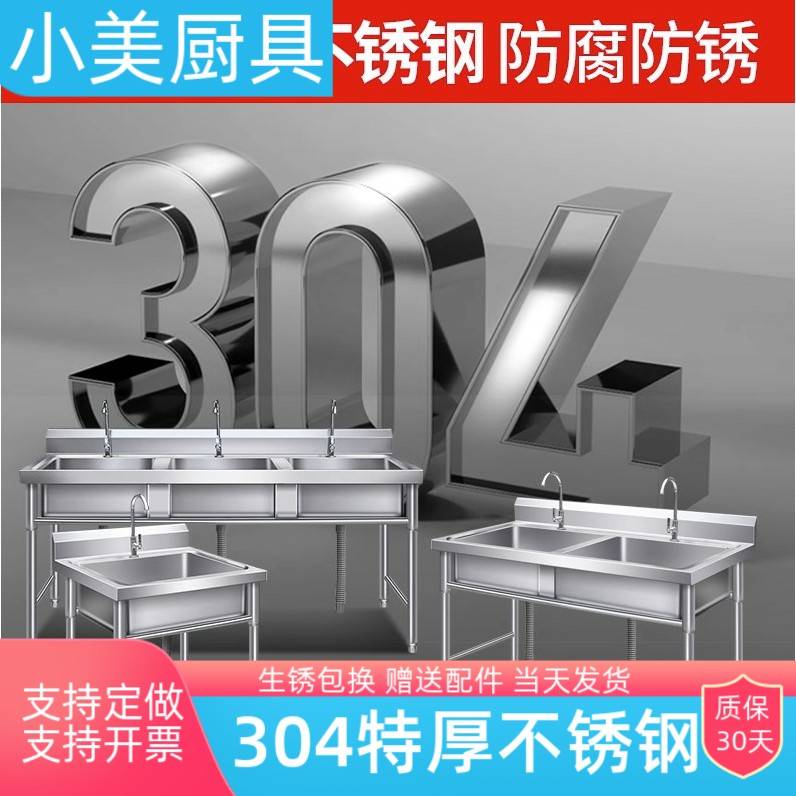 304国标水池商用单池双池三池通体池水池平台解冻池单水槽双星盆