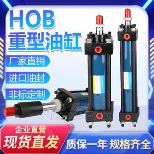 100 重型液压缸油缸 63行程50 缸径HOB40 150液压站模具油缸