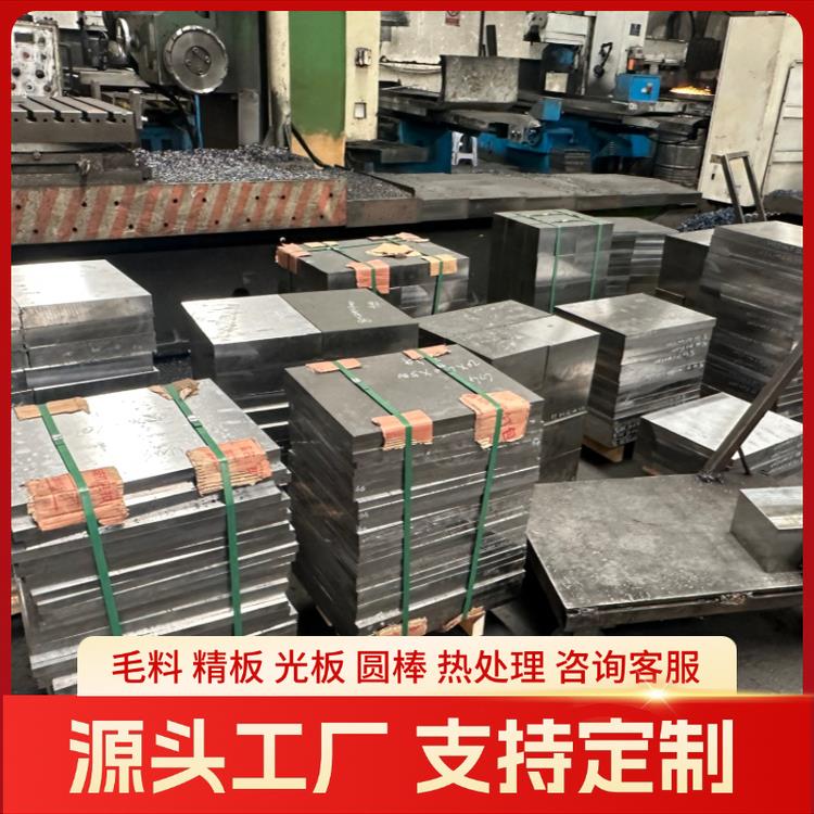 P20精板CR12MOV钢板H13圆棒DC53光板NAK80 S136 SKD11模具钢材718