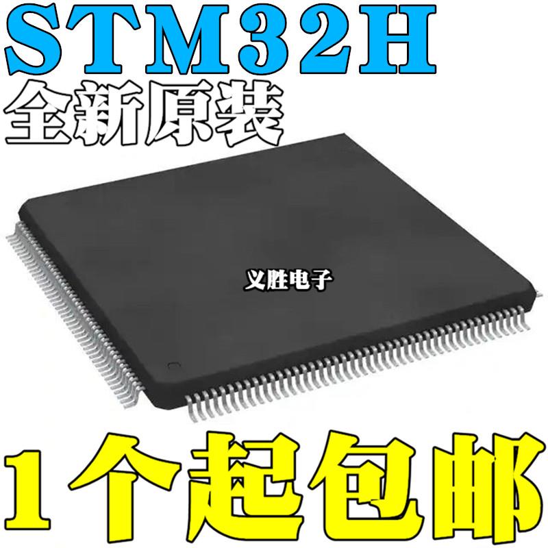 全新STM32H743IGT6 745IIT6 747BIT6 753 755 757 芯片QFP176/208