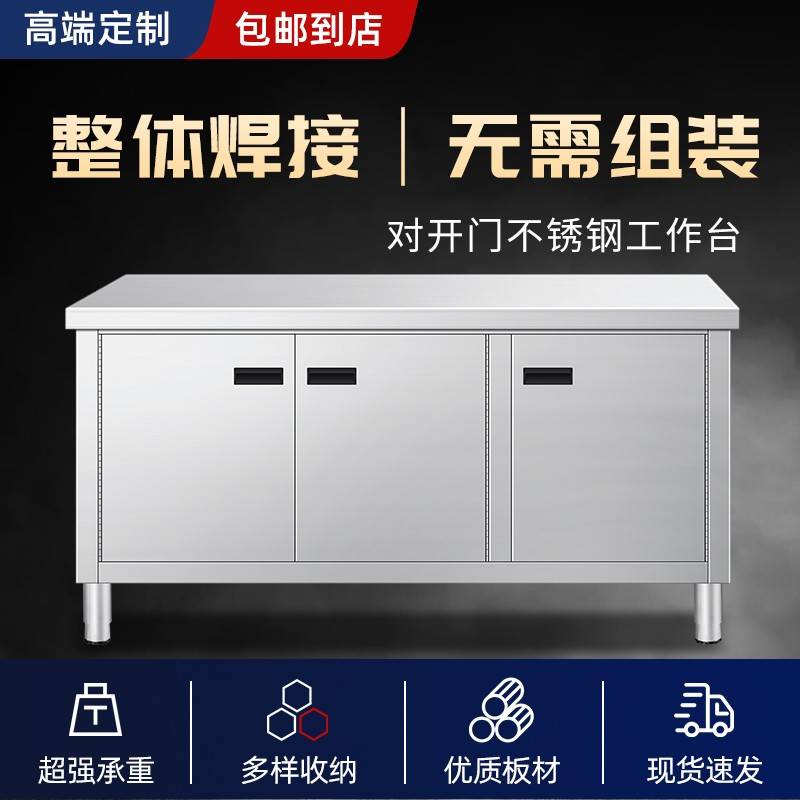焊接加厚304不锈钢对开门工作台碗碟柜餐厅厨房打荷台操作台商用