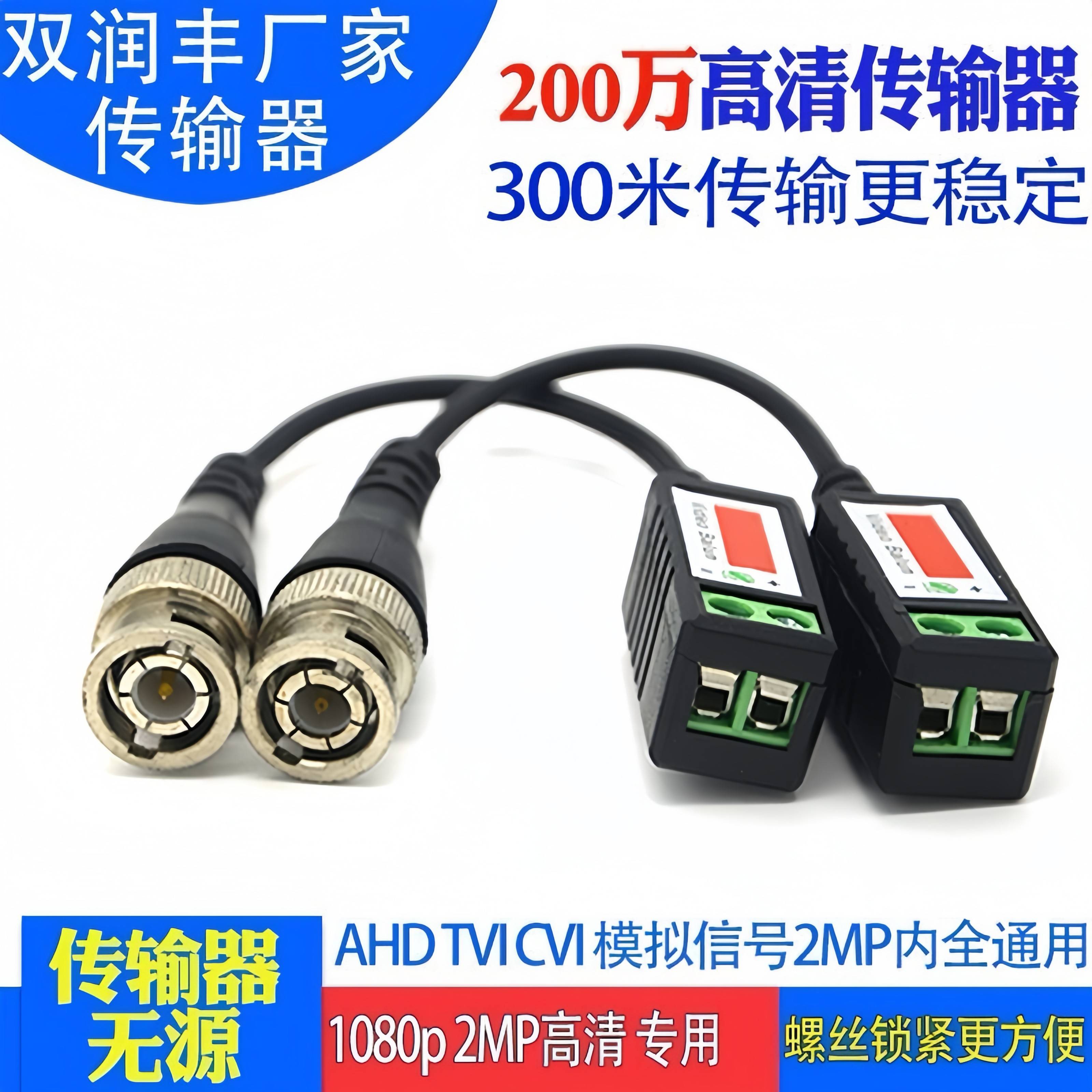 监控器材配件无源双绞线传输器bnc转网线接头双胶线视频收发器