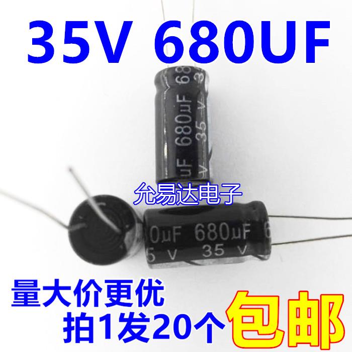 35V 680UF 电解电容10x17mm 正品质优（20个3元包邮）95元/K