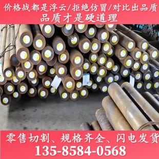 30CrMnSiA材料9SiCr圓棒T10A圓鋼20Cr棒料35CrMo鋼材Q355NE鋼棒材
