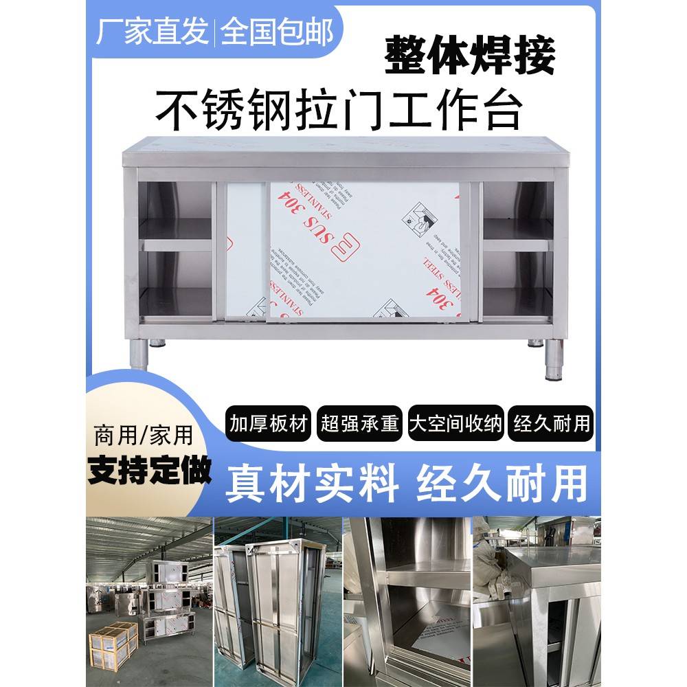 不锈钢橱柜焊接加厚304拉门工作台家用厨房桌子商用操作台定制