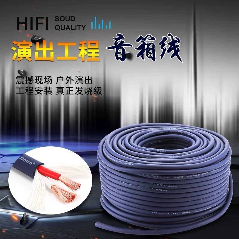 国标专业舞台音响线音箱线EVJV2芯*1/1.5/2.5/4广播音频线喇叭线